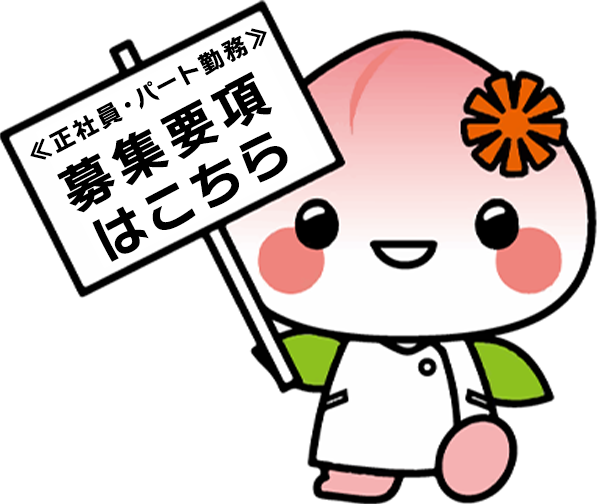 募集要項はこちら